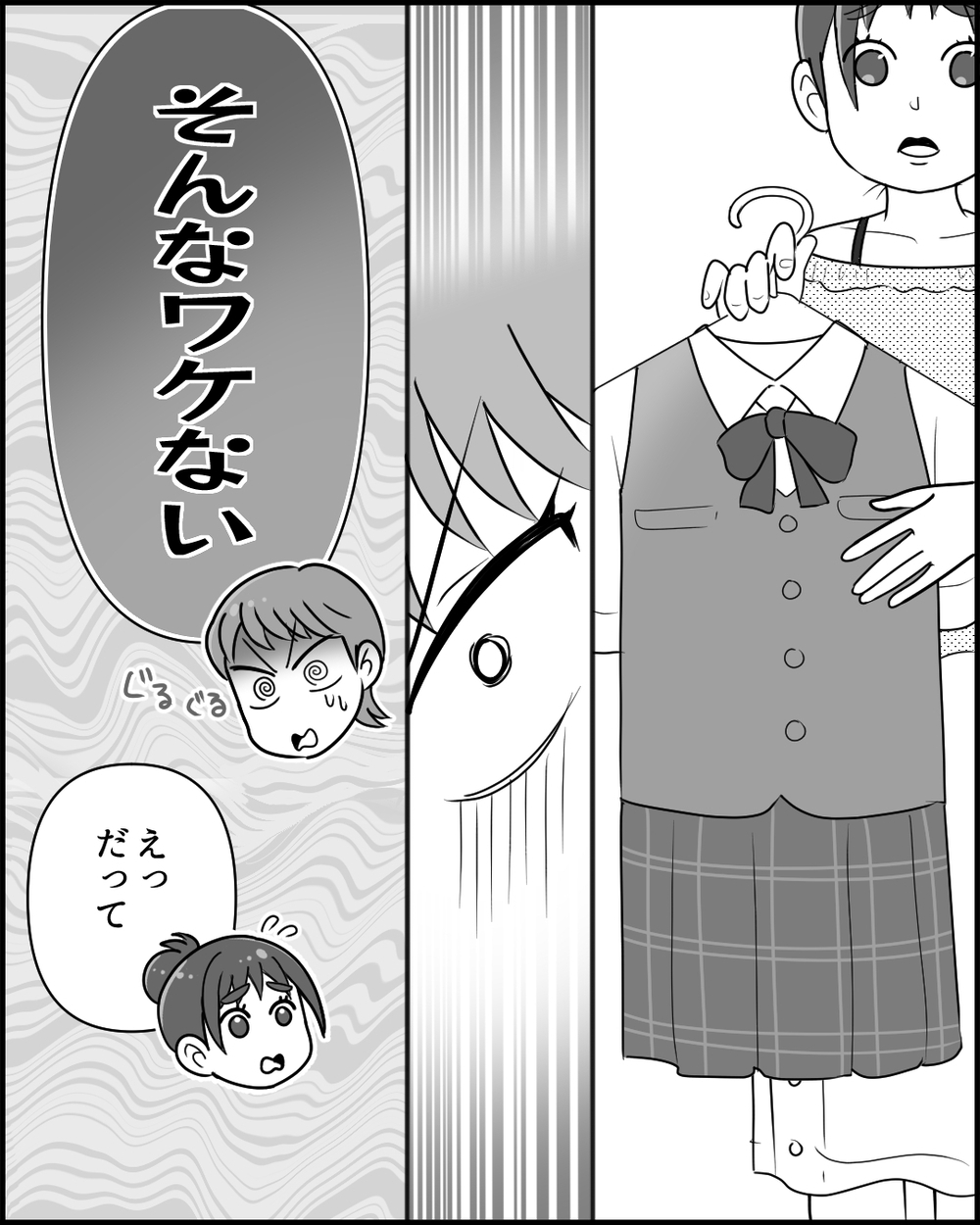 嘘でしょ…？ 孫のまさかの服に着た痕跡が…問い詰められた義母は＜同居義母のまさかの行動 6話＞【義父母がシンドイんです！ まんが】