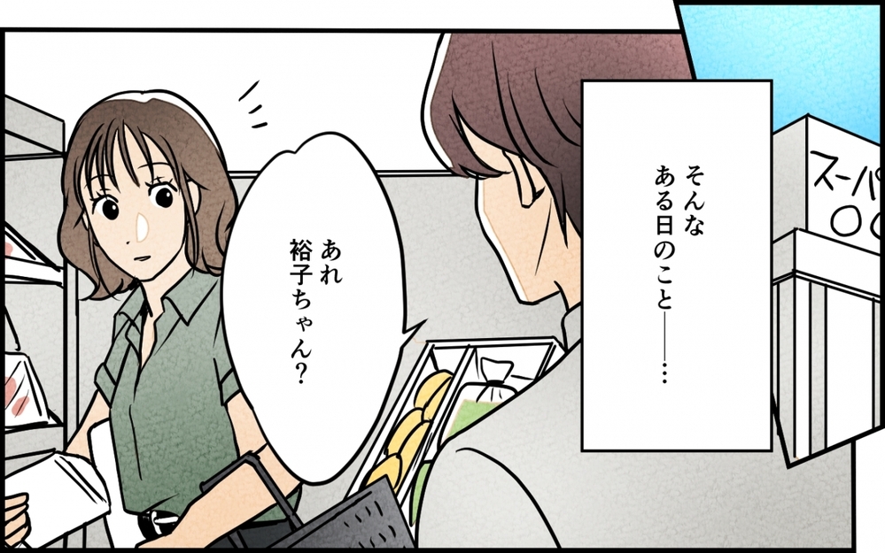 妻の気持ちを見栄に使う夫…専業主婦なら我慢しなくちゃいけないの？＜愛妻弁当を俺の手作りと吹聴する夫 8話＞【夫婦の危機 まんが】