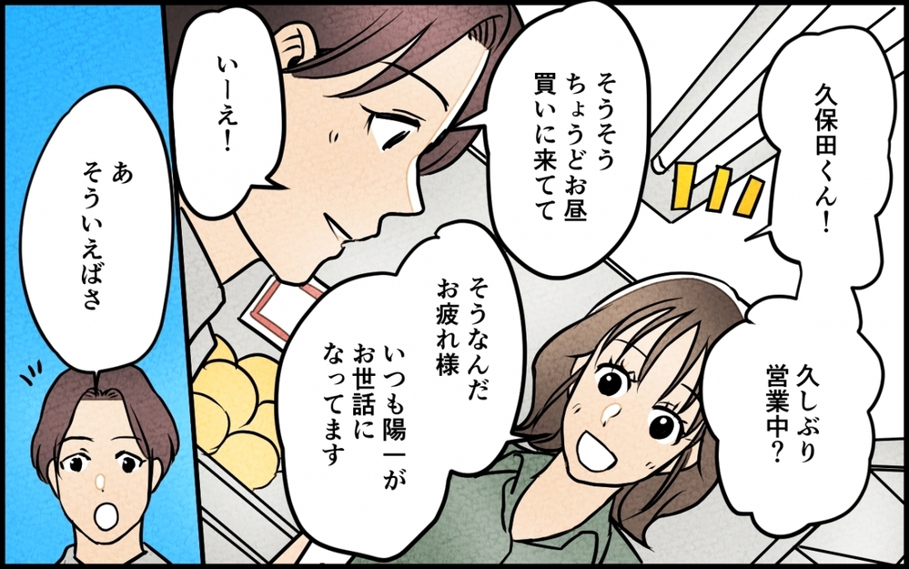 妻の気持ちを見栄に使う夫…専業主婦なら我慢しなくちゃいけないの？＜愛妻弁当を俺の手作りと吹聴する夫 8話＞【夫婦の危機 まんが】