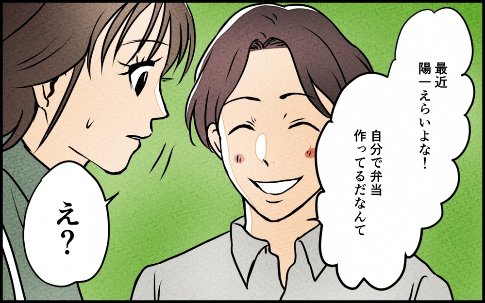 妻の気持ちを見栄に使う夫…専業主婦なら我慢しなくちゃいけないの？＜愛妻弁当を俺の手作りと吹聴する夫 8話＞【夫婦の危機 まんが】