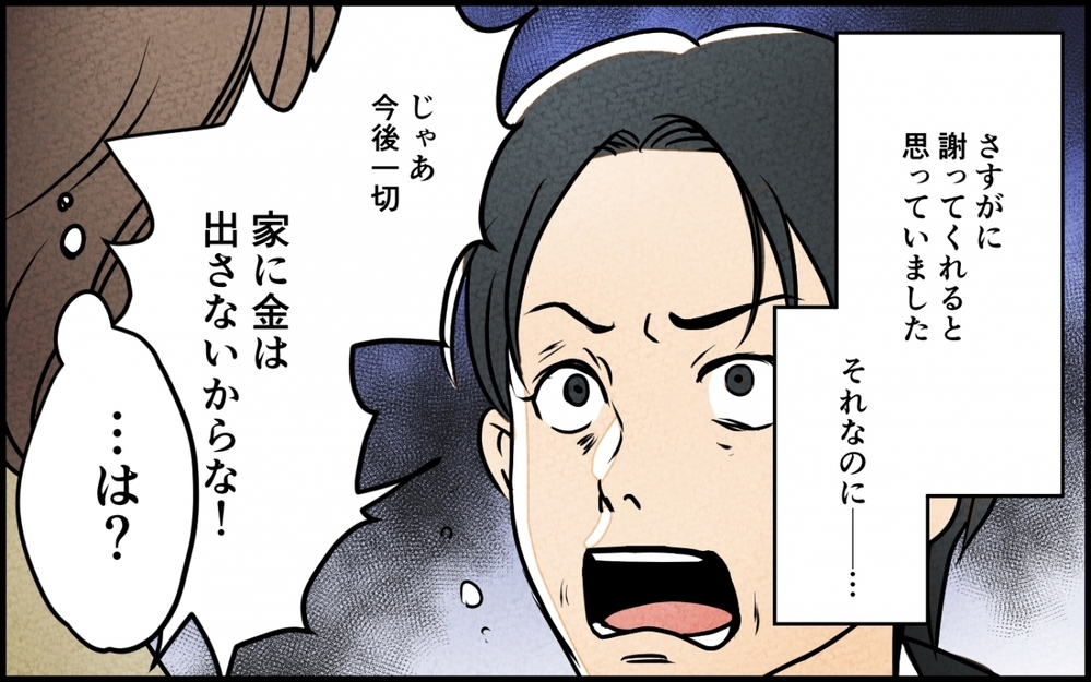 妻の気持ちを見栄に使う夫…専業主婦なら我慢しなくちゃいけないの？＜愛妻弁当を俺の手作りと吹聴する夫 8話＞【夫婦の危機 まんが】