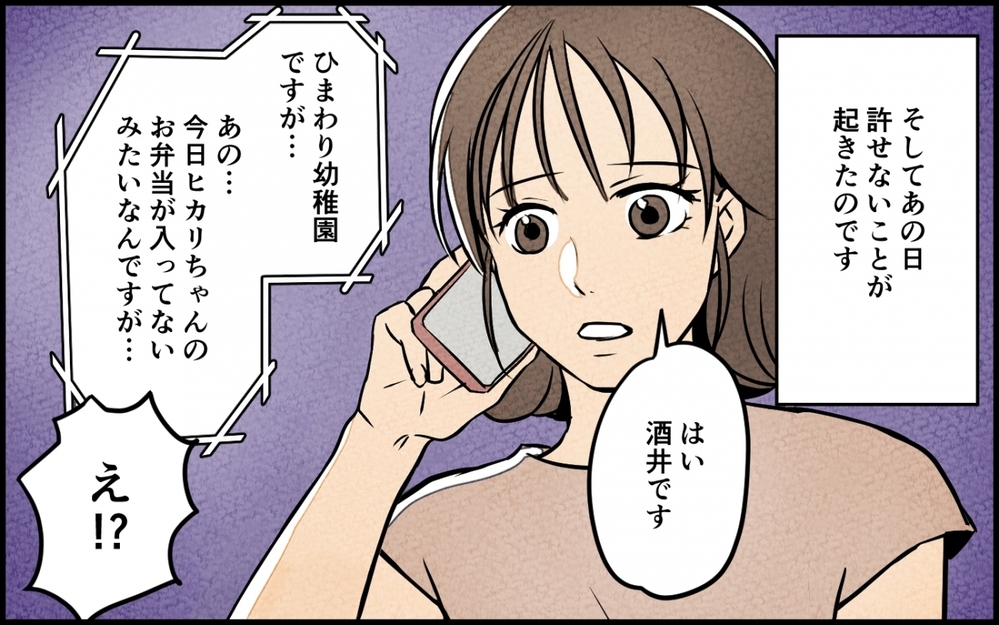 「覚悟しててね」身勝手な夫に愛想を尽かした妻…反撃開始！ ＜愛妻弁当を俺の手作りと吹聴する夫 9話＞【夫婦の危機 まんが】