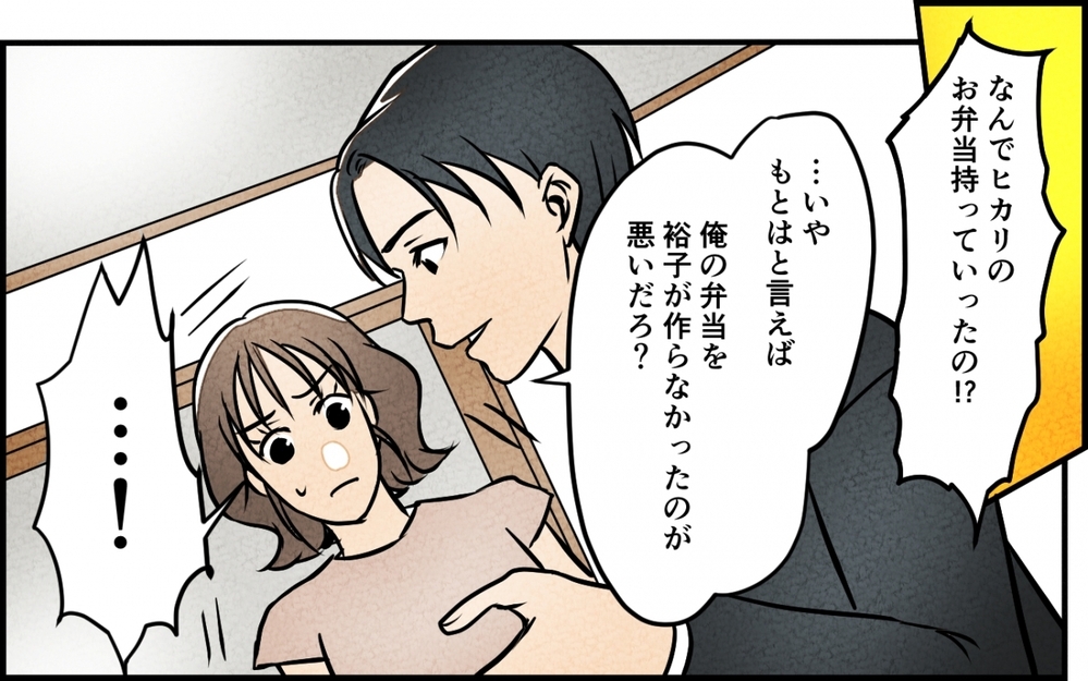 「覚悟しててね」身勝手な夫に愛想を尽かした妻…反撃開始！ ＜愛妻弁当を俺の手作りと吹聴する夫 9話＞【夫婦の危機 まんが】