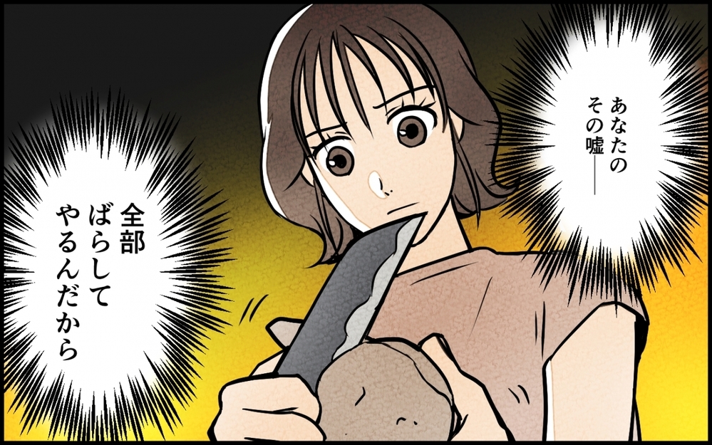 「覚悟しててね」身勝手な夫に愛想を尽かした妻…反撃開始！ ＜愛妻弁当を俺の手作りと吹聴する夫 9話＞【夫婦の危機 まんが】