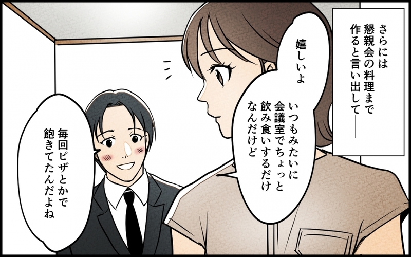 「妻は俺の理解者」浮かれる夫のもとに届いた妻からの最後通告＜愛妻弁当を俺の手作りと吹聴する夫 10話＞【まんが】