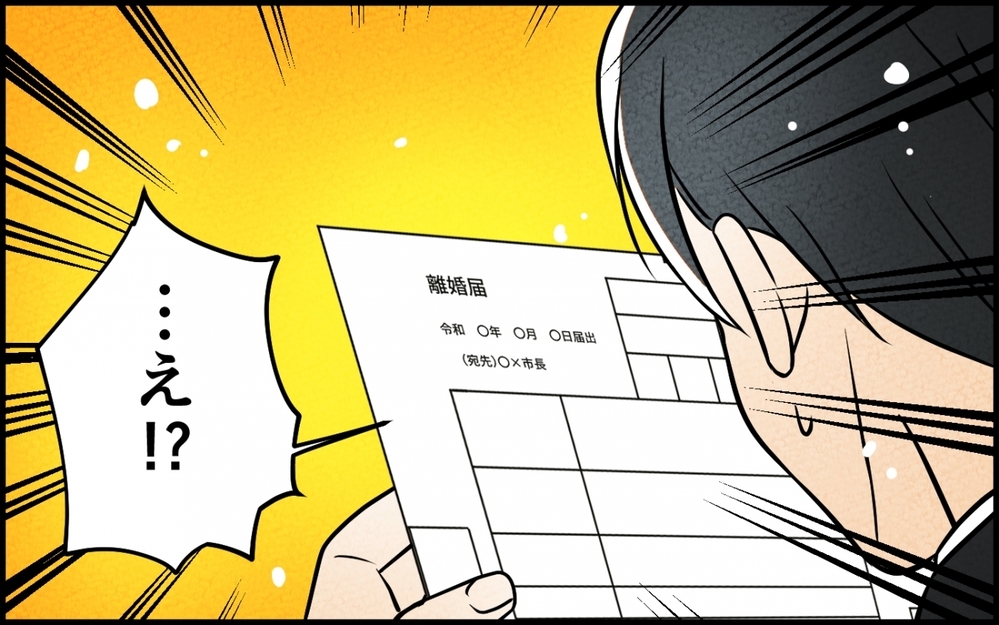 「妻は俺の理解者」浮かれる夫のもとに届いた妻からの最後通告＜愛妻弁当を俺の手作りと吹聴する夫 10話＞【夫婦の危機 まんが】