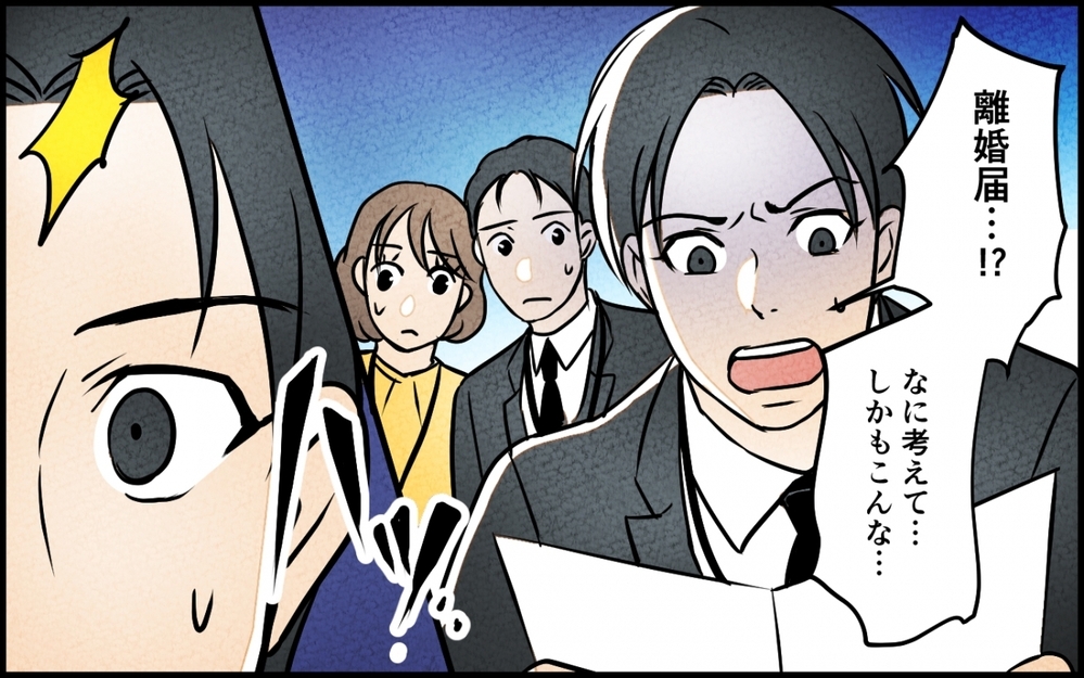 「お前が作ったんじゃないだろ？」ついに暴かれた夫の嘘 ＜愛妻弁当を俺の手作りと吹聴する夫 11話＞【夫婦の危機 まんが】