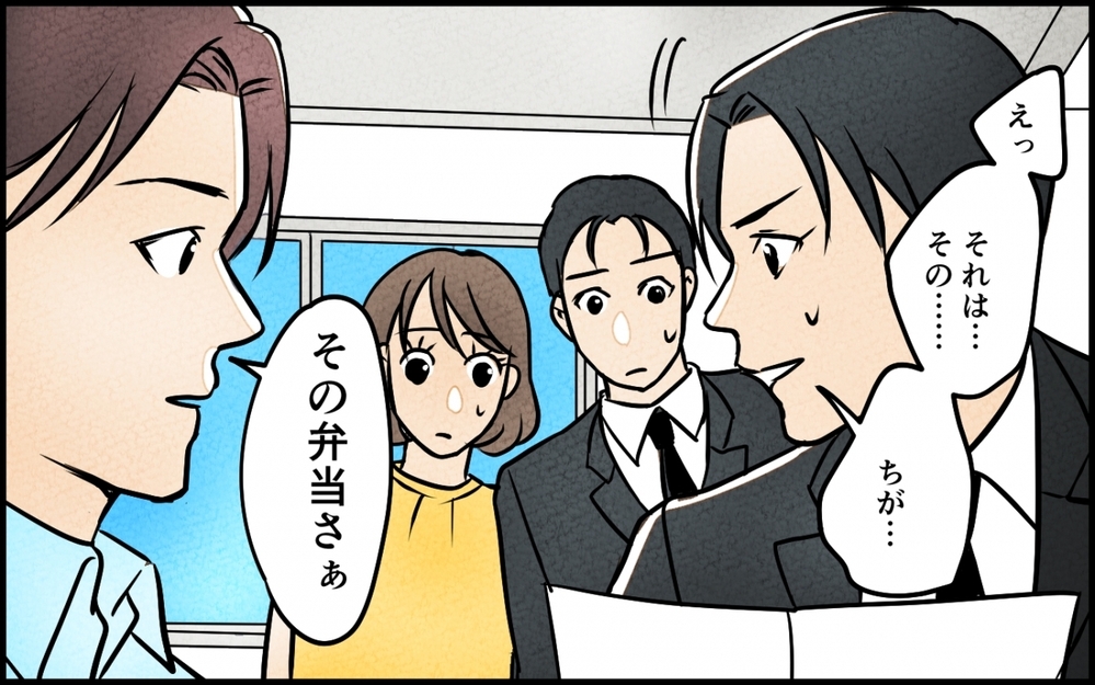 「お前が作ったんじゃないだろ？」ついに暴かれた夫の嘘 ＜愛妻弁当を俺の手作りと吹聴する夫 11話＞【夫婦の危機 まんが】