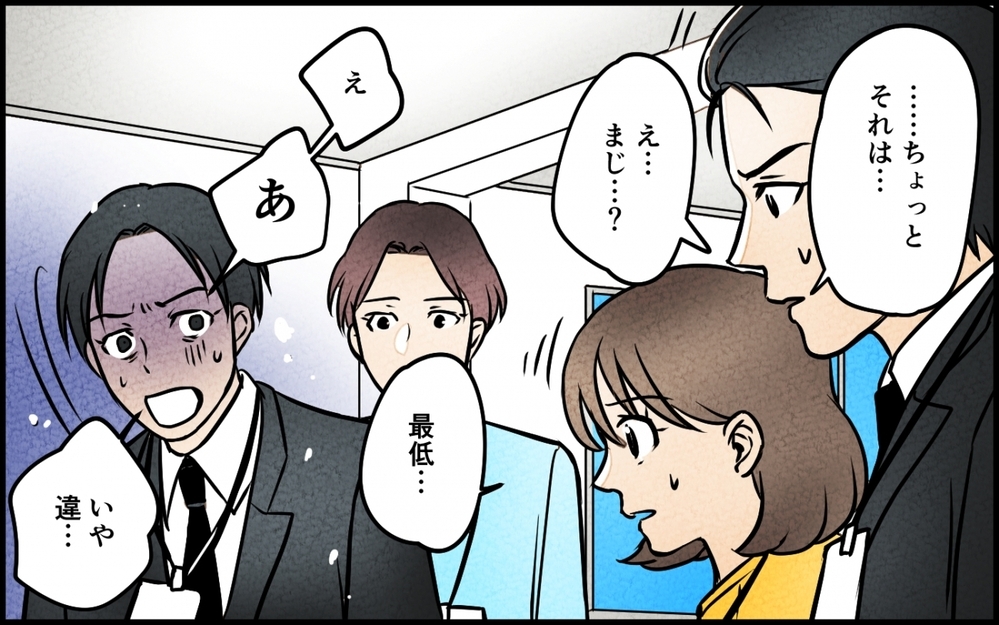 「お前が作ったんじゃないだろ？」ついに暴かれた夫の嘘 ＜愛妻弁当を俺の手作りと吹聴する夫 11話＞【夫婦の危機 まんが】