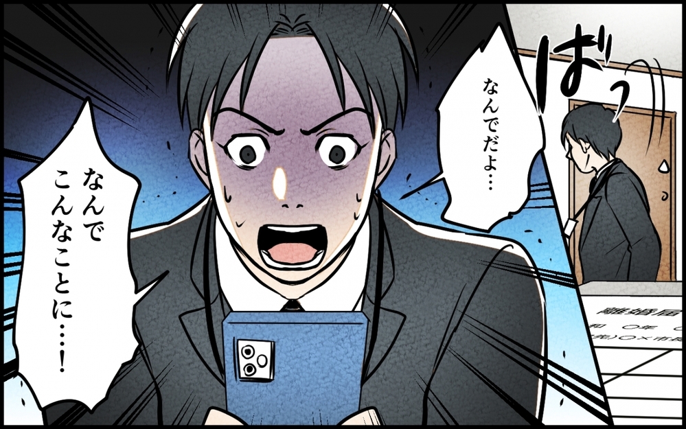 「お前が作ったんじゃないだろ？」ついに暴かれた夫の嘘 ＜愛妻弁当を俺の手作りと吹聴する夫 11話＞【夫婦の危機 まんが】