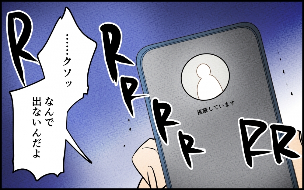 「お前が作ったんじゃないだろ？」ついに暴かれた夫の嘘 ＜愛妻弁当を俺の手作りと吹聴する夫 11話＞【夫婦の危機 まんが】