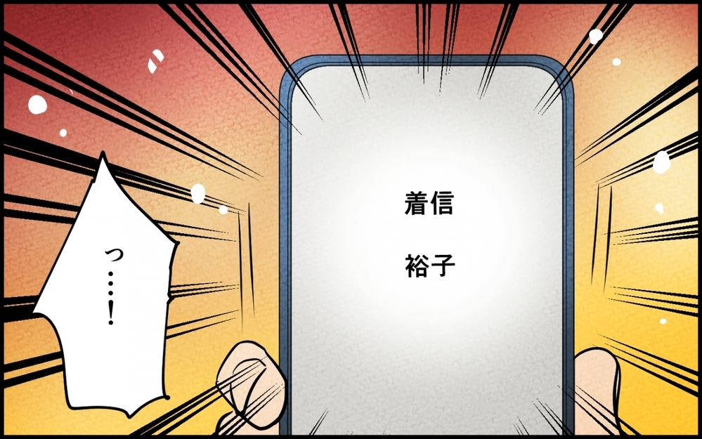 「お前が作ったんじゃないだろ？」ついに暴かれた夫の嘘 ＜愛妻弁当を俺の手作りと吹聴する夫 11話＞【夫婦の危機 まんが】