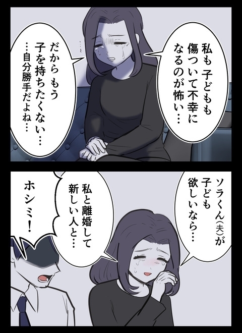 「子を持ちたくない」離婚覚悟の告白に、夫は？【産んだら幸せになると思ってた Vol.15】