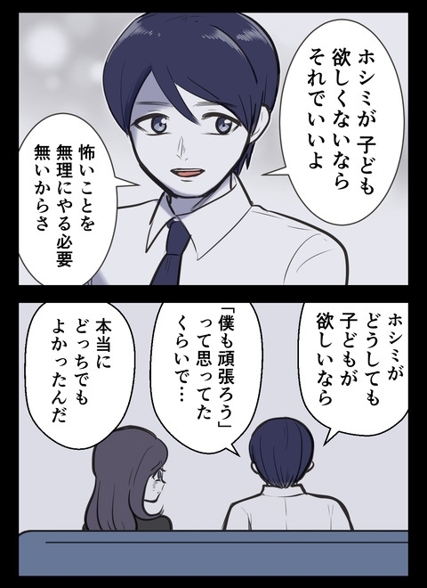 「子を持ちたくない」離婚覚悟の告白に、夫は？【産んだら幸せになると思ってた Vol.15】