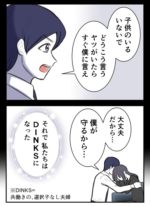 「子を持ちたくない」離婚覚悟の告白に、夫は？【産んだら幸せになると思ってた Vol.15】