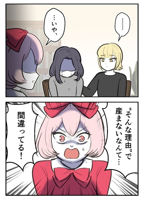 「子を持ちたくない」離婚覚悟の告白に、夫は？【産んだら幸せになると思ってた Vol.15】