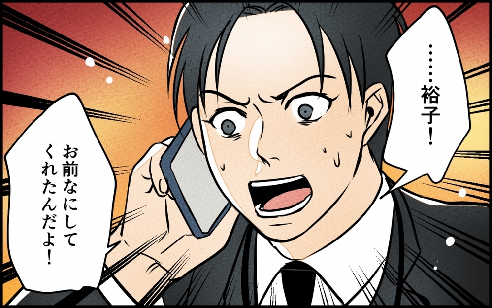 「終わりにしましょう」専業主婦がやっていけるわけがないと憤る夫に妻は…＜愛妻弁当を俺の手作りと吹聴する夫 12話＞【夫婦の危機 まんが】