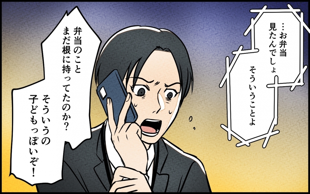 「終わりにしましょう」専業主婦がやっていけるわけがないと憤る夫に妻は…＜愛妻弁当を俺の手作りと吹聴する夫 12話＞【夫婦の危機 まんが】