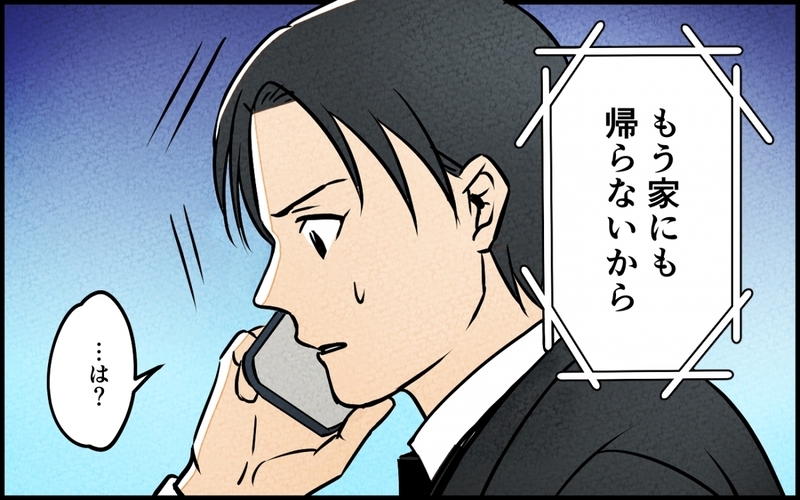 「終わりにしましょう」専業主婦がやっていけるわけがないと憤る夫に妻は…＜愛妻弁当を俺の手作りと吹聴する夫 12話＞【まんが】