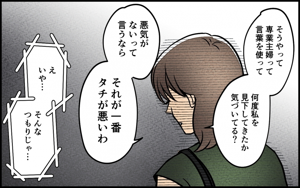 「終わりにしましょう」専業主婦がやっていけるわけがないと憤る夫に妻は…＜愛妻弁当を俺の手作りと吹聴する夫 12話＞【夫婦の危機 まんが】