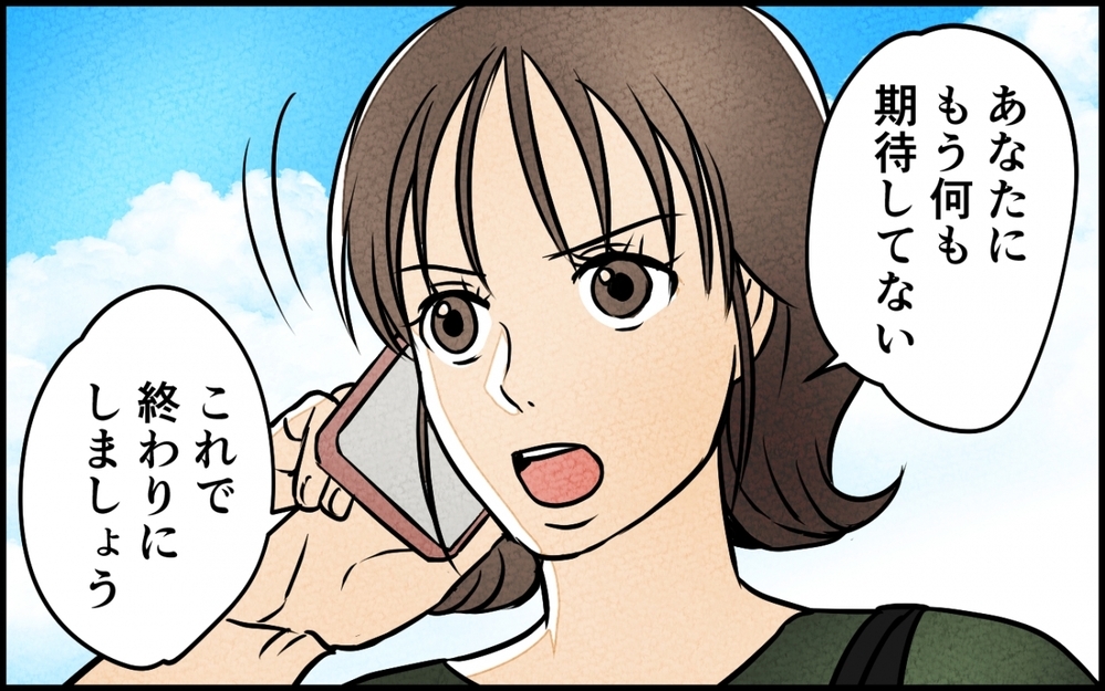 「終わりにしましょう」専業主婦がやっていけるわけがないと憤る夫に妻は…＜愛妻弁当を俺の手作りと吹聴する夫 12話＞【夫婦の危機 まんが】