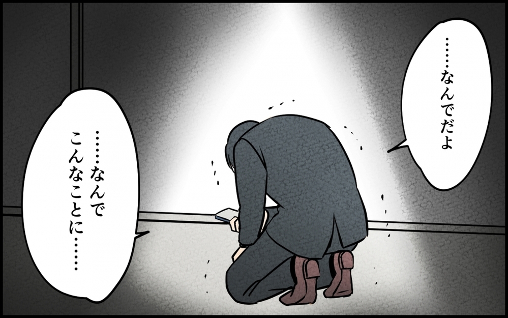 「終わりにしましょう」専業主婦がやっていけるわけがないと憤る夫に妻は…＜愛妻弁当を俺の手作りと吹聴する夫 12話＞【夫婦の危機 まんが】