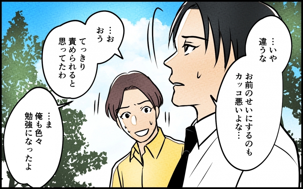 見栄ですべてを失った夫のその後…自分の行いを反省できる？＜愛妻弁当を俺の手作りと吹聴する夫 13話＞【夫婦の危機 まんが】