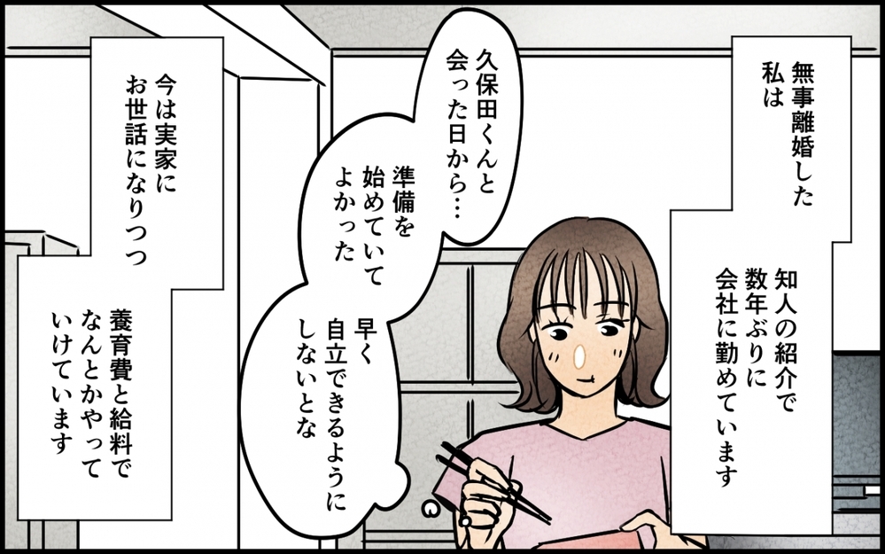 見栄ですべてを失った夫のその後…自分の行いを反省できる？＜愛妻弁当を俺の手作りと吹聴する夫 13話＞【夫婦の危機 まんが】