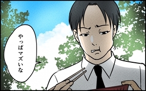 見栄ですべてを失った夫のその後…自分の行いを反省できる？＜愛妻弁当を俺の手作りと吹聴する夫 13話＞