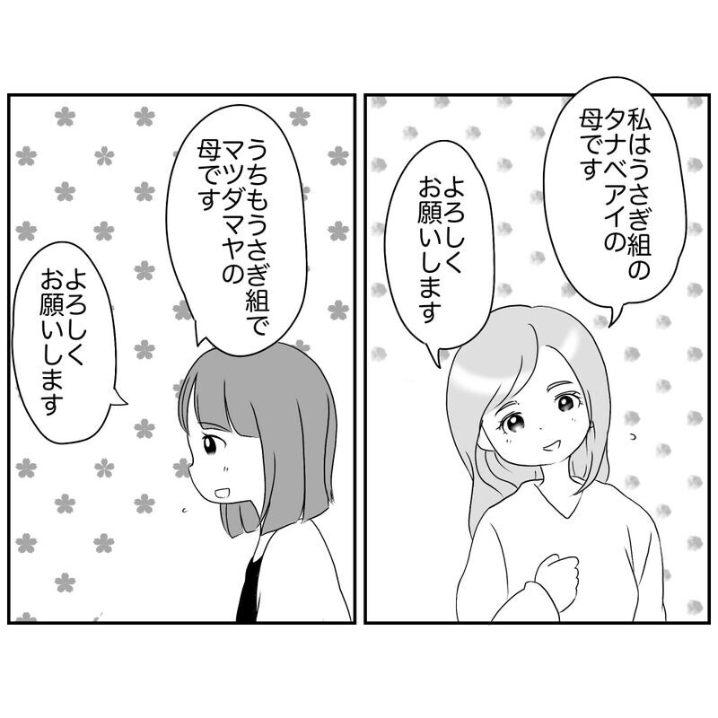 園のお別れ会係で大迷惑！ 企画を潰すコンプラモンスターに読者「否定するなら代替案を出せ」