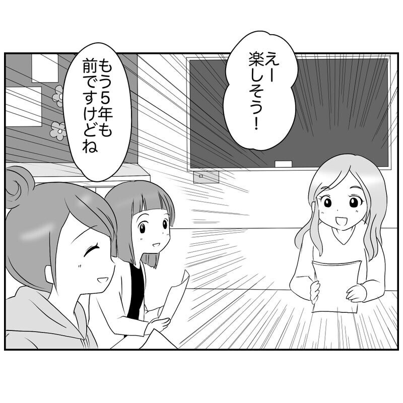 園のお別れ会係で大迷惑！ 企画を潰すコンプラモンスターに読者「否定するなら代替案を出せ」