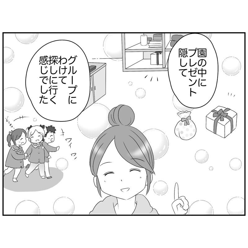 園のお別れ会係で大迷惑！ 企画を潰すコンプラモンスターに読者「否定するなら代替案を出せ」