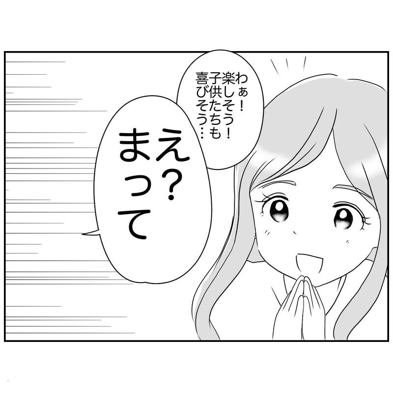 園のお別れ会係で大迷惑！ 企画を潰すコンプラモンスターに読者「否定するなら代替案を出せ」