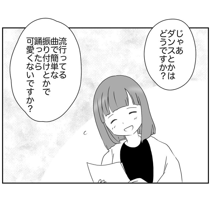 園のお別れ会係で大迷惑！ 企画を潰すコンプラモンスターに読者「否定するなら代替案を出せ」