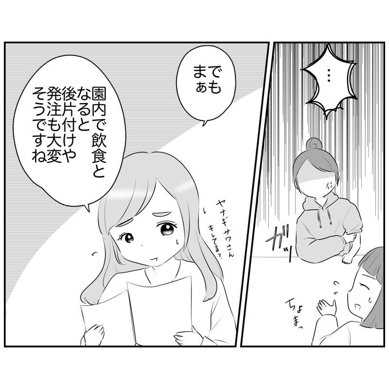園のお別れ会係で大迷惑！ 企画を潰すコンプラモンスターに読者「否定するなら代替案を出せ」