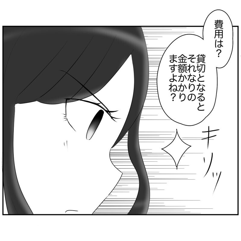 園のお別れ会係で大迷惑！ 企画を潰すコンプラモンスターに読者「否定するなら代替案を出せ」