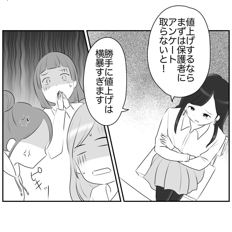 園のお別れ会係で大迷惑！ 企画を潰すコンプラモンスターに読者「否定するなら代替案を出せ」