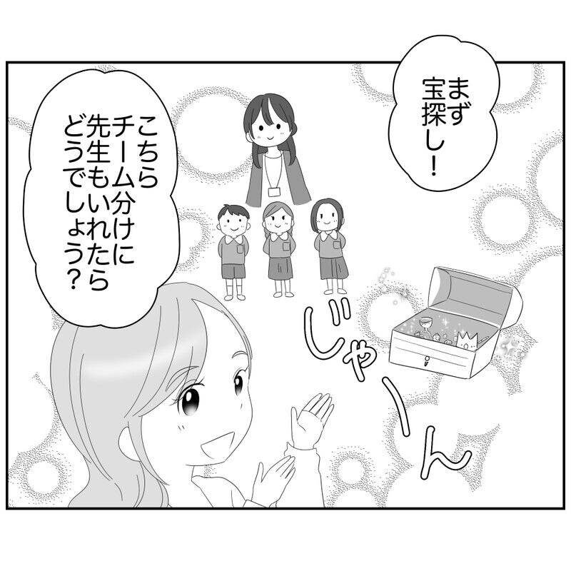 園のお別れ会係で大迷惑！ 企画を潰すコンプラモンスターに読者「否定するなら代替案を出せ」