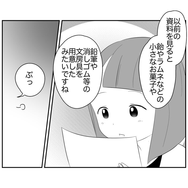 園のお別れ会係で大迷惑！ 企画を潰すコンプラモンスターに読者「否定するなら代替案を出せ」