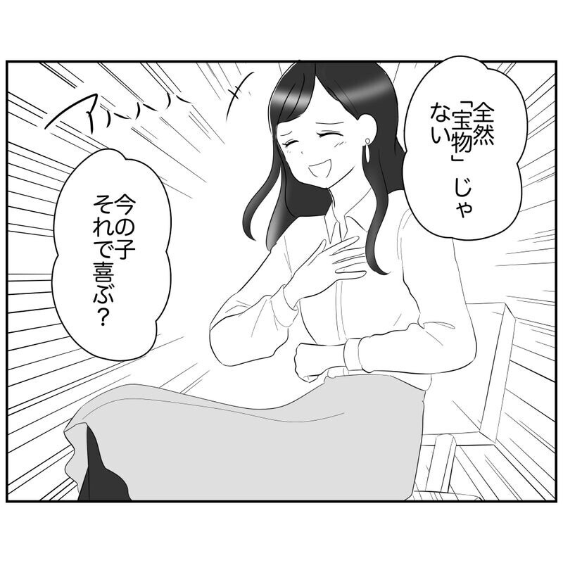 園のお別れ会係で大迷惑！ 企画を潰すコンプラモンスターに読者「否定するなら代替案を出せ」