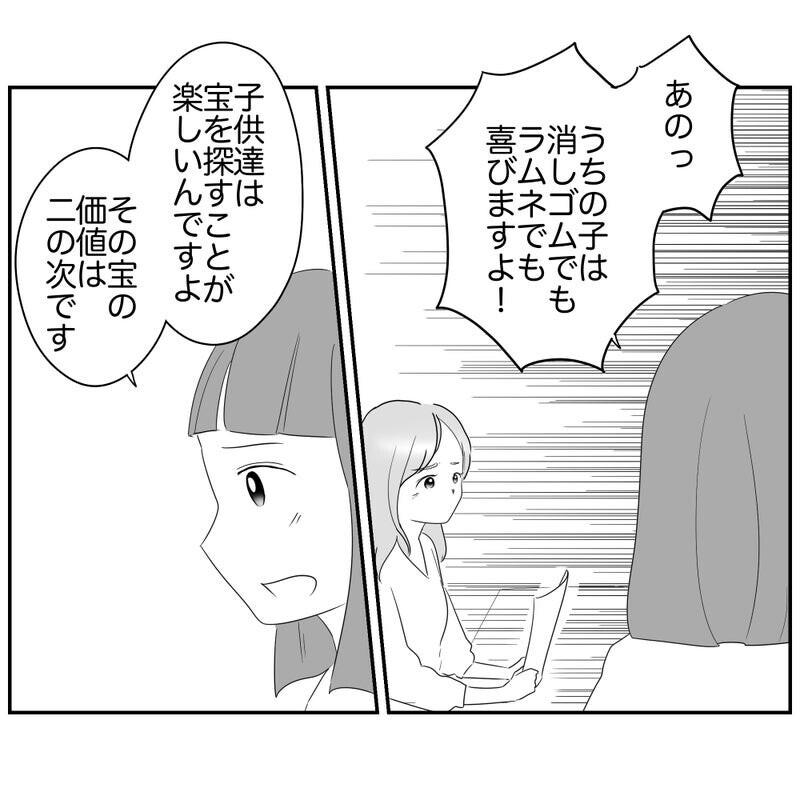 園のお別れ会係で大迷惑！ 企画を潰すコンプラモンスターに読者「否定するなら代替案を出せ」