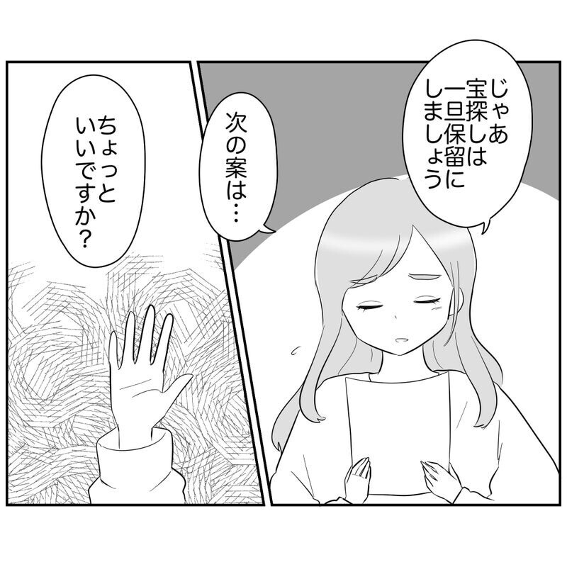 園のお別れ会係で大迷惑！ 企画を潰すコンプラモンスターに読者「否定するなら代替案を出せ」