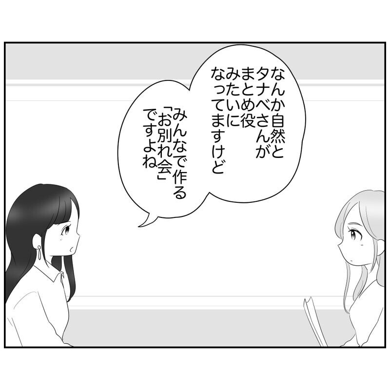 園のお別れ会係で大迷惑！ 企画を潰すコンプラモンスターに読者「否定するなら代替案を出せ」