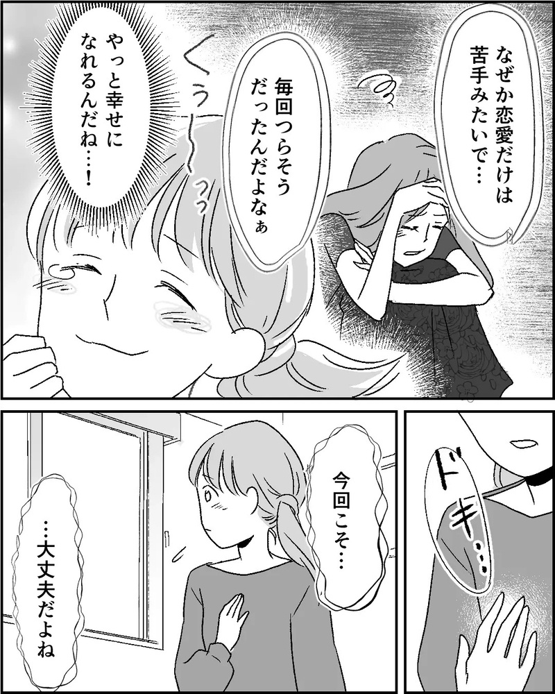 「じゃあ妹に言うな！」元カレの子を妊娠した姉の身勝手な相談に読者から批判殺到！「1人で背負え」