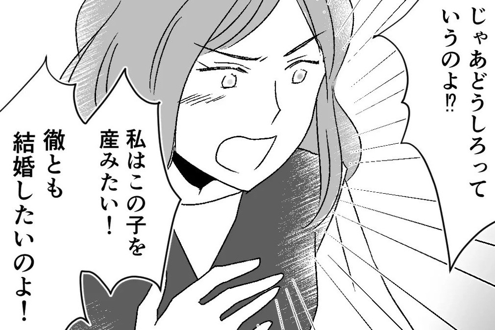 「じゃあ妹に言うな！」元カレの子を妊娠した姉の身勝手な相談に読者から批判殺到！「1人で背負え」