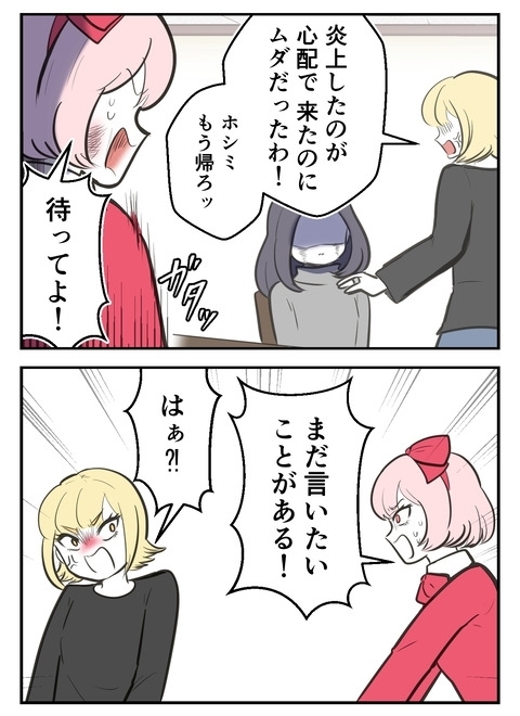 大好きな友だちだからこそ教えたい！　子どもの力でトラウマは消える…!?【産んだら幸せになると思ってた Vol.16】