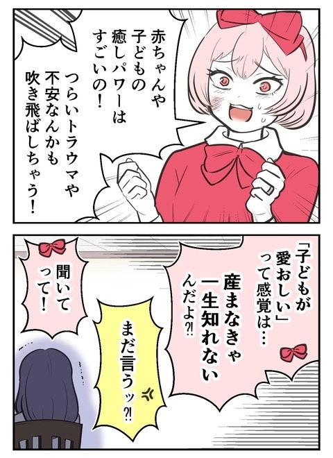 大好きな友だちだからこそ教えたい！　子どもの力でトラウマは消える…!?【産んだら幸せになると思ってた Vol.16】