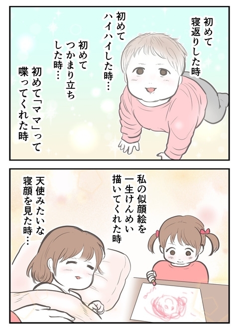 大好きな友だちだからこそ教えたい！　子どもの力でトラウマは消える…!?【産んだら幸せになると思ってた Vol.16】