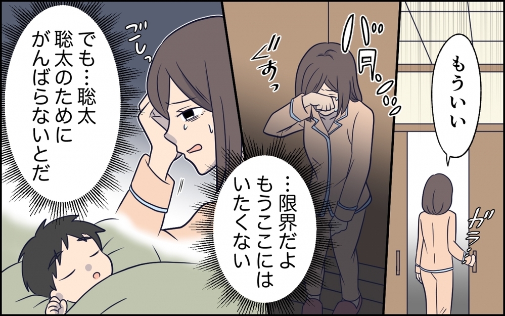 暗い廊下に倒れているのは誰？深夜の信じられない光景に妻は…＜急に人を連れてくる夫 第3話＞【うちのダメ夫 まんが】