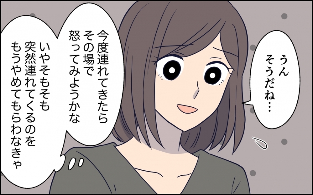 暗い廊下に倒れているのは誰？深夜の信じられない光景に妻は…＜急に人を連れてくる夫 第3話＞【うちのダメ夫 まんが】